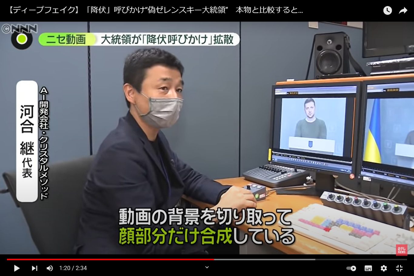日本テレビ news zero ディープフェイク特集
