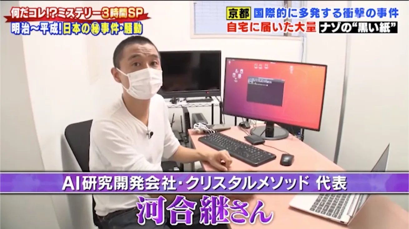 フジテレビ 世界の何だコレ!?ミステリー
