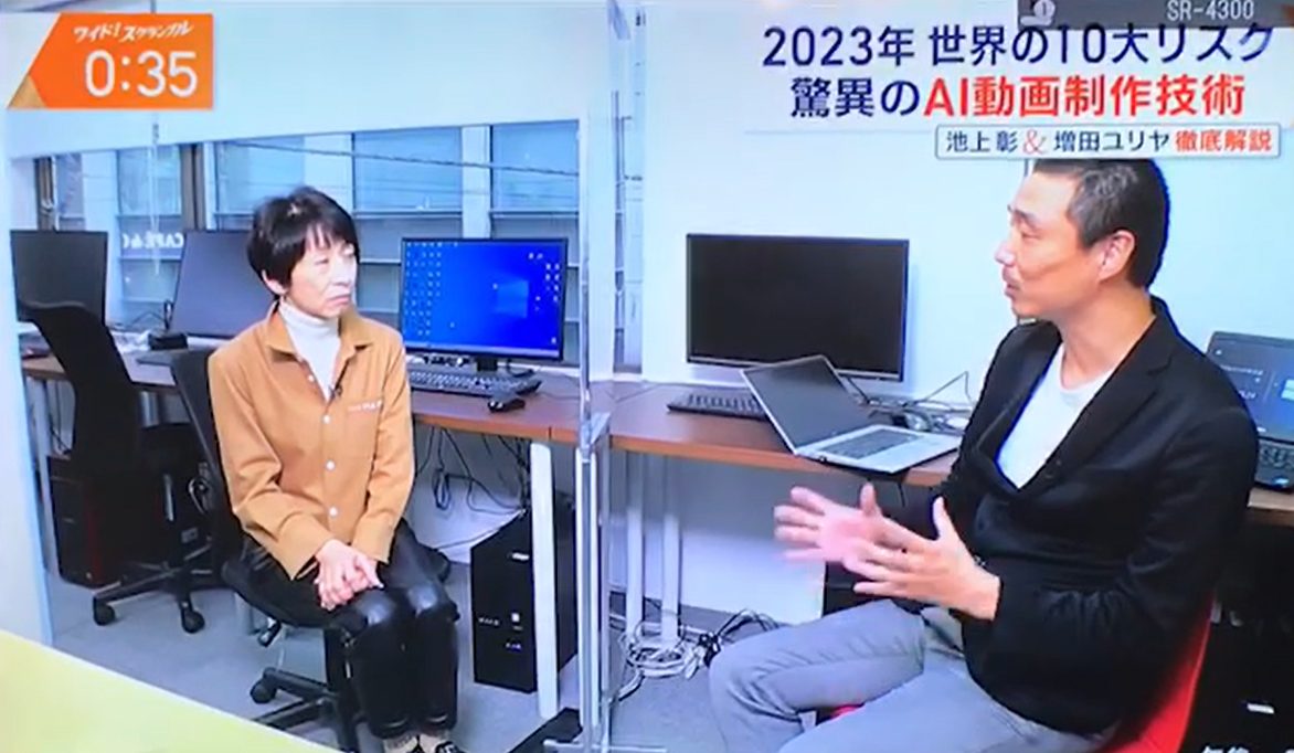 テレビ朝日 ワイド!スクランブル
