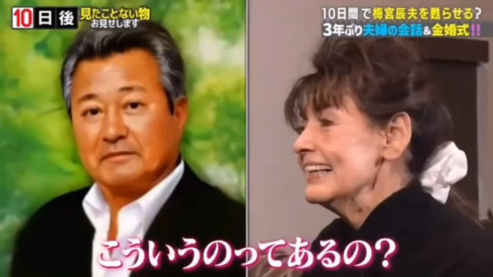 関西テレビ 10日後見たことない物お見せします 梅宮辰夫AI
