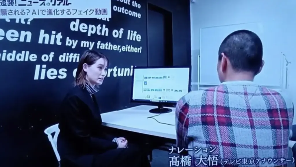 日経ニュースプラス９にてDeepAI取材