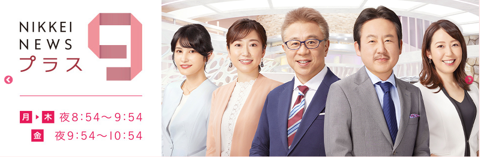 日経ニュースプラス９にてDeepAI取材