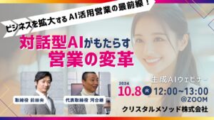 【好評につき再開催！】生成AIの最新技術とその未来を学ぶ！あなたのビジネスを飛躍させるAI活用の最前線！