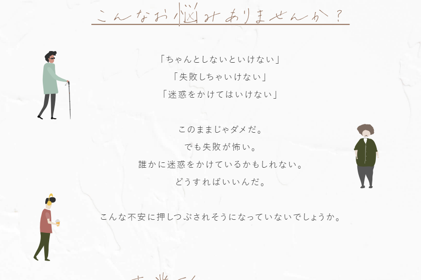 就労支援施設カーケル