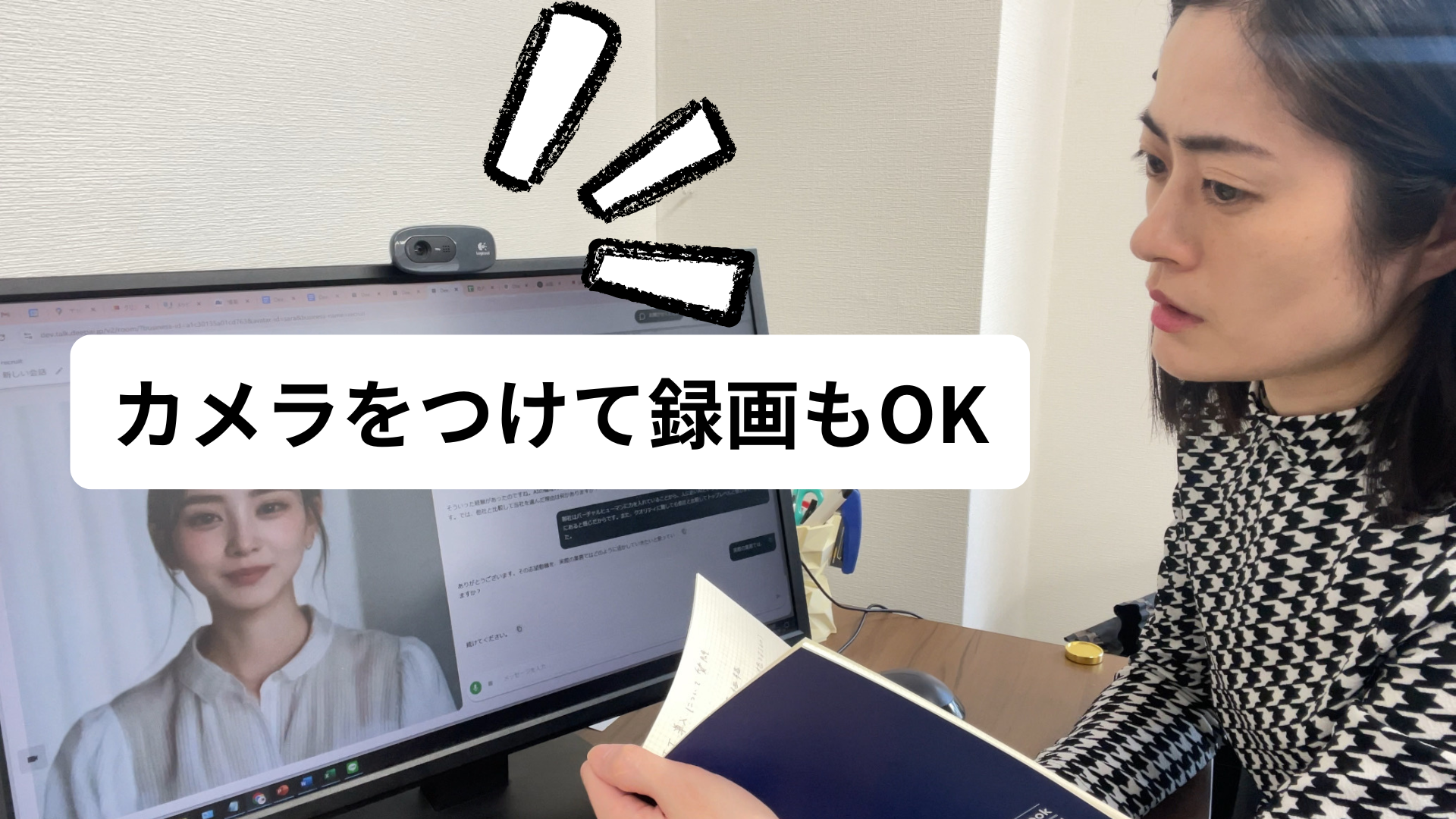 感情認識による客観的評価
