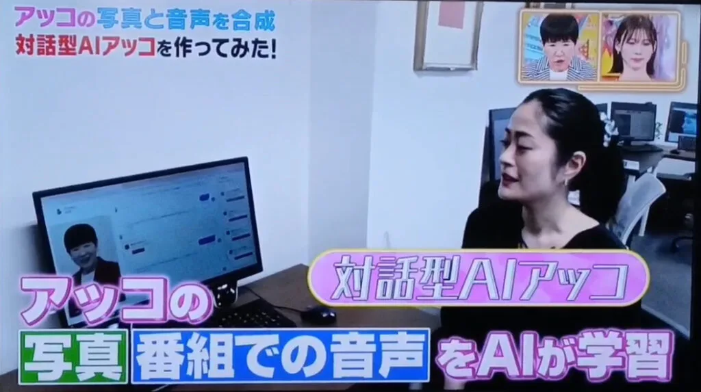 最新のAI技術について TBS『THE TIME,』『アッコにおまかせ！』でご紹介頂きました