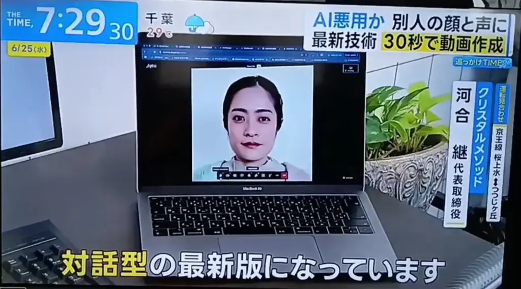 最新のAI技術について TBS『THE TIME,』『アッコにおまかせ！』でご紹介頂きました