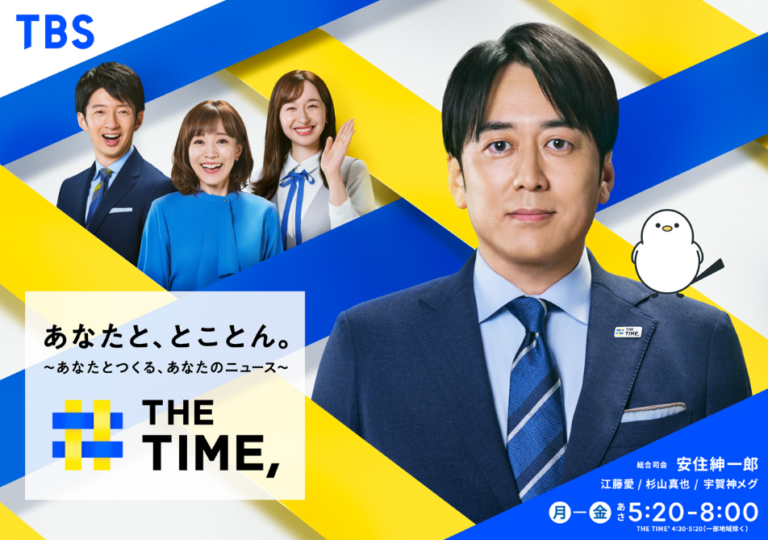 最新のAI技術について TBS『THE TIME,』『アッコにおまかせ!』でご紹介頂きました