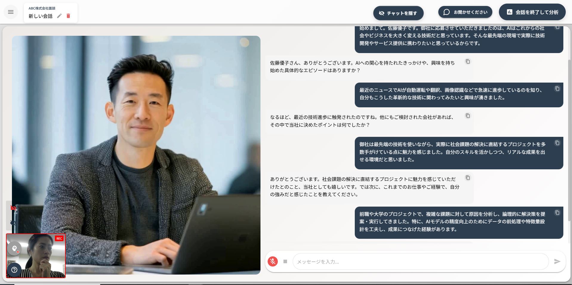 効率的な採用プロセス
