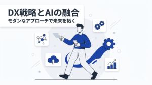 生成AI企業活用の最前線2026｜ChatGPTだけじゃない実践的AI導入