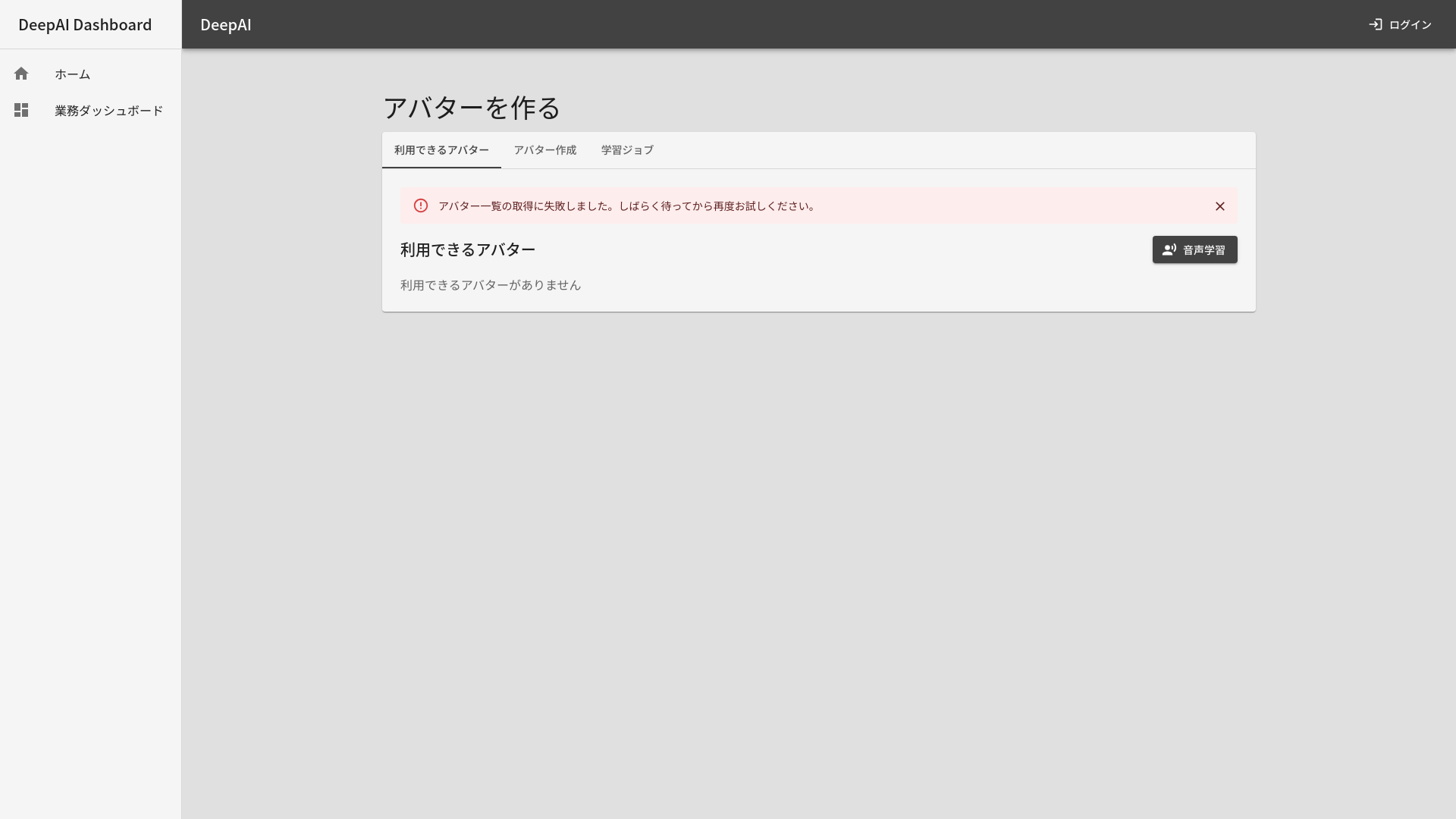 DeepAI AIアバター作成画面 — 教科ごとに専門のAIアバターを設定し、個別指導のキャラクターをカスタマイズ