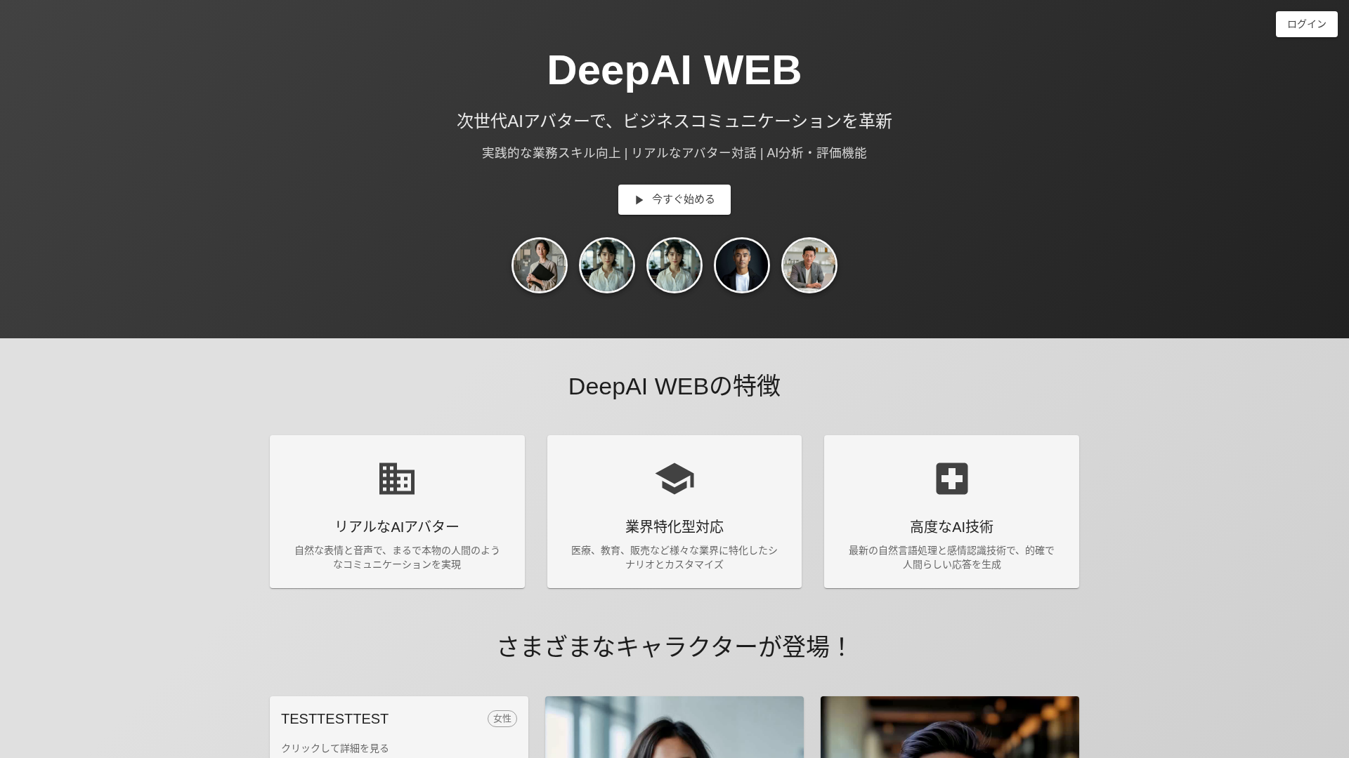 DeepAI 音声評価スコアグラフ — Pitch、Energy、Durationの3軸で候補者の音声特徴を可視化