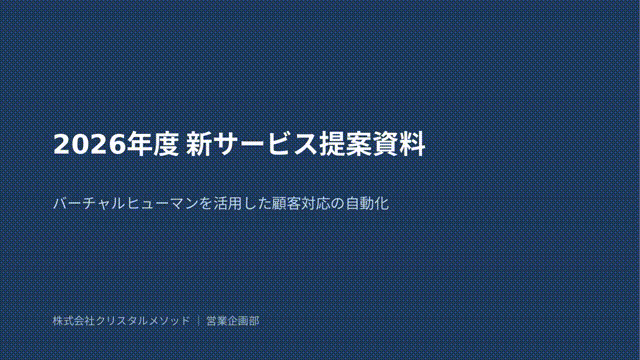 Claude Codeで作成したスライドショー動画