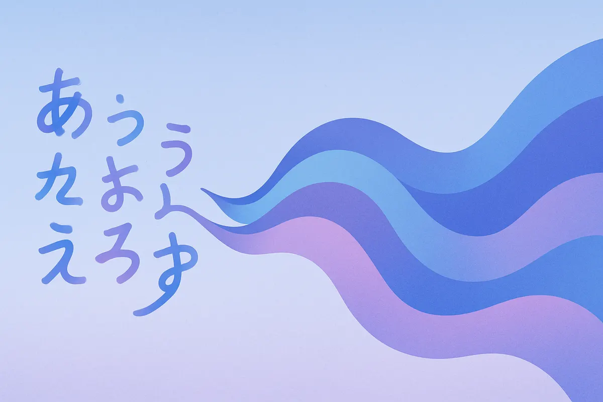 日本語テキスト処理をイメージした抽象的な波形パターン