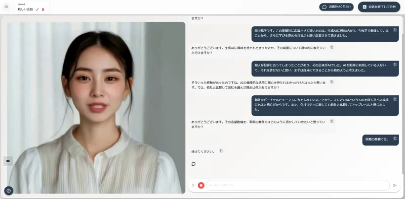 面接デモ