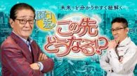 TV出演実績4