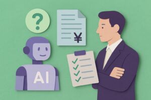 AIエージェント開発会社の選び方｜商談で使える質問リストと見積もりの見極め方