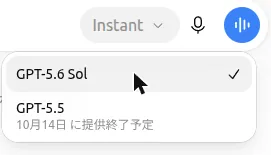 ChatGPTのモデル一覧。GPT-5.6 SolとGPT-5.5（10月14日に提供終了予定）