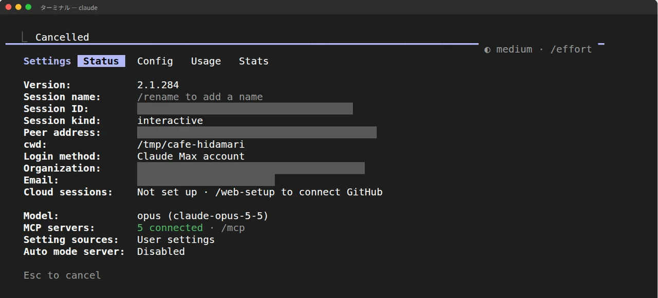 Claude Codeの/status画面。Login methodにClaude Max accountと表示されている