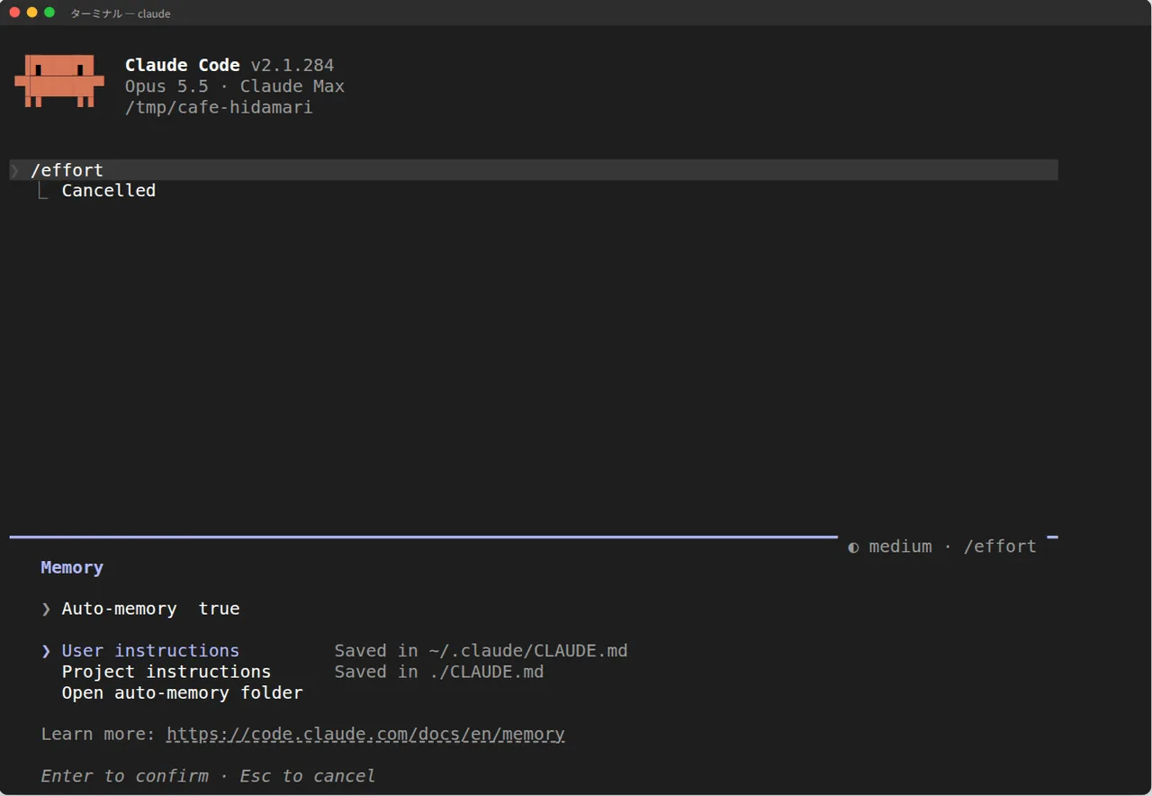 Claude Codeの/memory画面。Auto-memory、User instructions、Project instructions、Open auto-memory folder