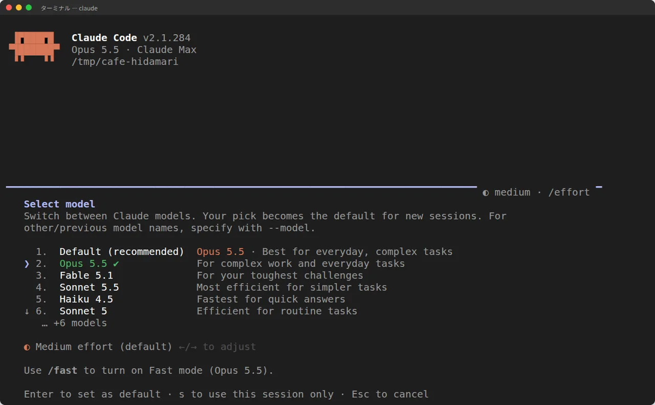 Claude Codeの/modelで表示されるモデル選択画面。Default、Opus 5.5、Fable 5.1、Sonnet 5.5、Haiku 4.5、Sonnet 5