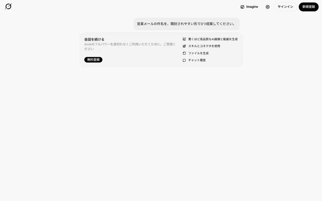 ログインしない状態で質問を送ったときに表示される「会話を続ける」「ご登録ください」の案内
