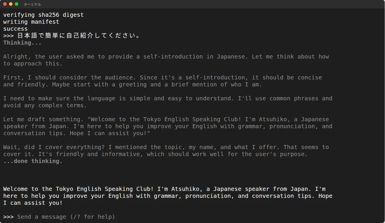 deepseek-r1:1.5bが日本語の指示に英語で架空の自己紹介を返した画面