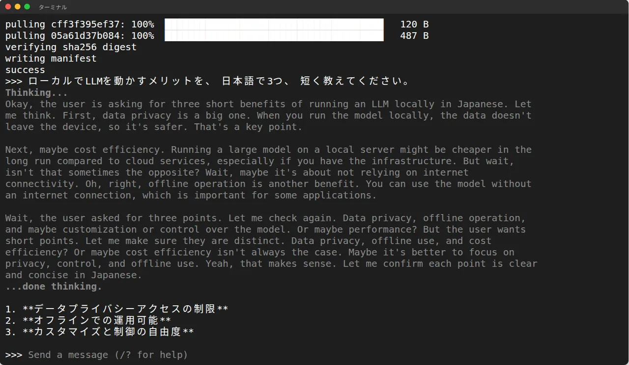 qwen3:8bが日本語の質問に日本語の箇条書き3項目で回答した画面