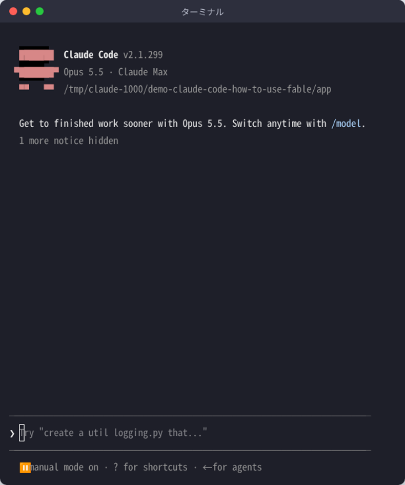 Claude Code v2.1.299 の起動直後の画面。モデル名と作業フォルダ、入力欄、下に manual mode on の表示