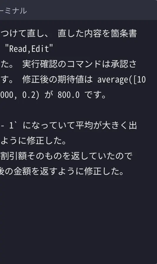 claude -p でcalc.pyのバグ修正を頼み、修正内容の説明とpython3 calc.pyの実行結果が出た画面(Claude Code v2.1.309)(右)