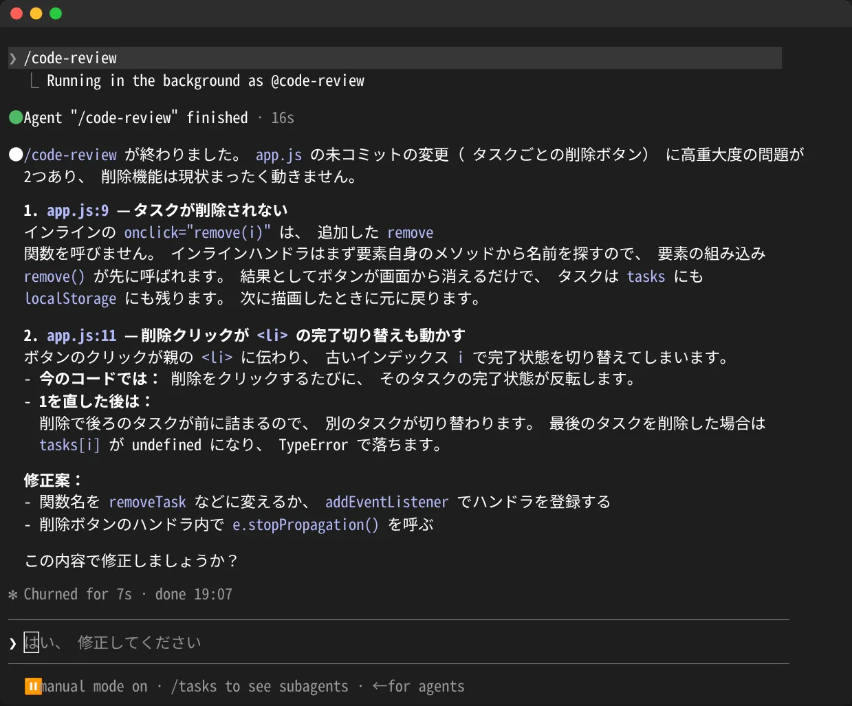 Claude Codeで/code-reviewを実行した結果。未コミットの変更から2つの問題と修正案が日本語で示されている