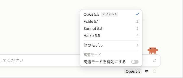 Codeタブでモデルのメニューを開いた画面。モデルの一覧と高速モードの切り替えがある