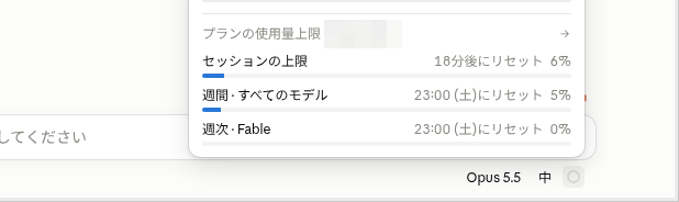 Codeタブで利用量のリングを開いた画面。コンテキストウィンドウとプランの使用量上限が表示される