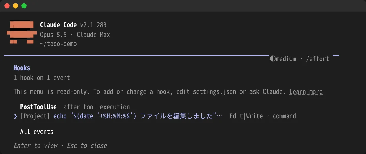 Claude Codeで/hooksを実行した画面。PostToolUseに登録したhookが表示されている