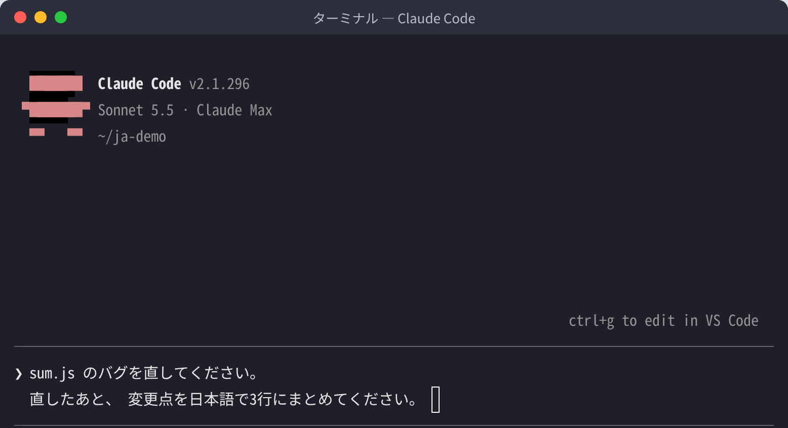 Claude Code の入力欄に日本語で2行の指示を入力した画面。1行目のあとで Ctrl+J を押して改行している