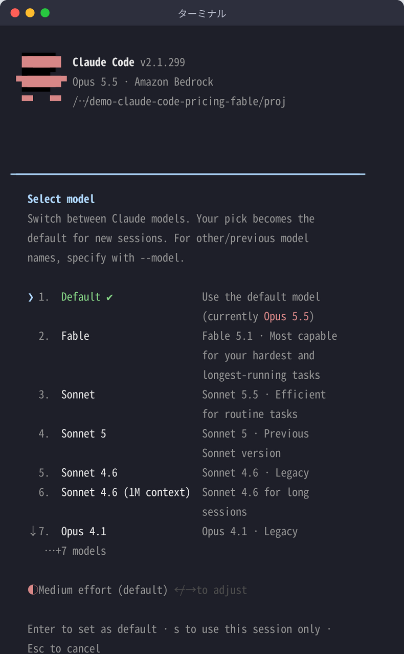 Claude Code v2.1.299 で /model を実行した画面。Select model の一覧に Default（currently Opus 5.5）、Fable（Fable 5.1）、Sonnet（Sonnet 5.5）、Sonnet 5、Sonnet 4.6、Opus 4.1 などが並び、下に Medium effort（default）の表示がある