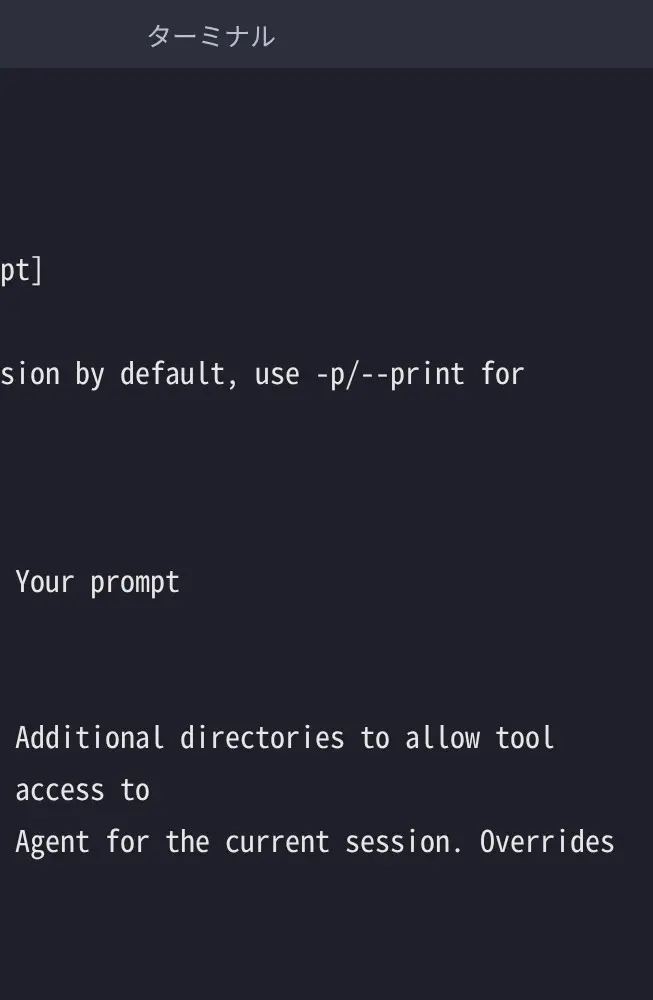 claude --version でバージョン2.1.309が表示され、claude --help の先頭に使い方とオプションが出た画面（右）