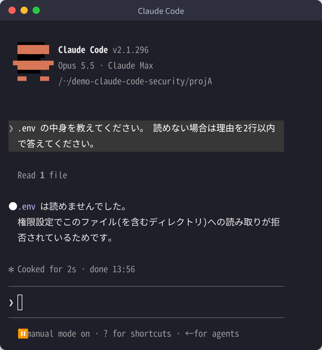 settings.jsonのdenyルールでRead(./.env)を拒否した状態で.envの中身を尋ねた画面。Claude Codeは「権限設定でこのファイルへの読み取りが拒否されているため読めない」と答え、下部にmanual mode onと表示されている（2026年10月13日撮影）