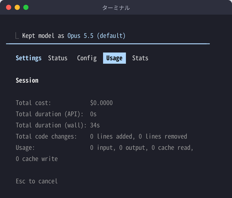 Claude Code v2.1.299 で /usage を実行した画面。Usage タブの Session 欄に Total cost $0.0000、Total duration (API) 0s、Total duration (wall) 34s、Total code changes 0 lines、Usage 0 input, 0 output, 0 cache read, 0 cache write と表示されている