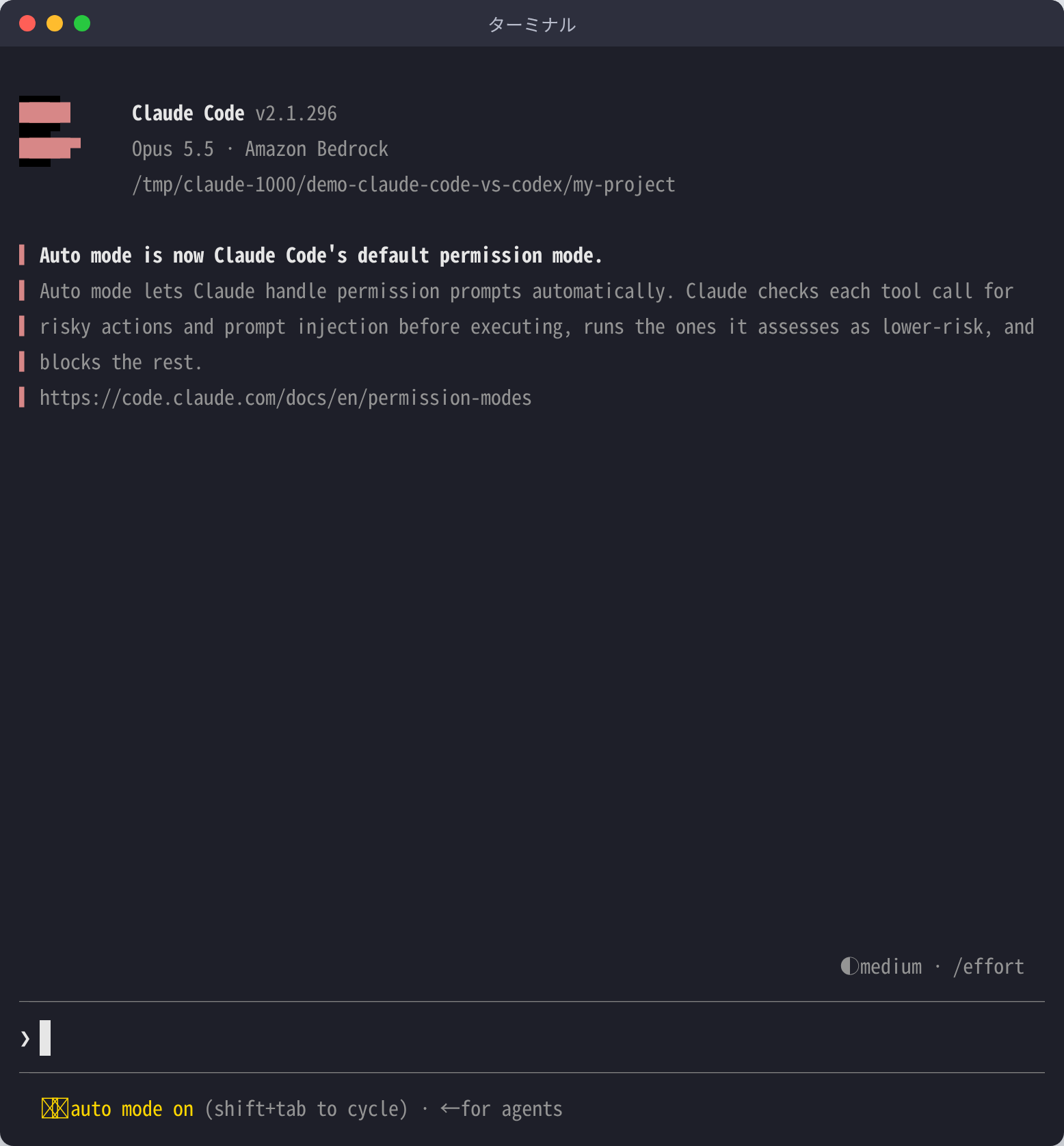 Claude Codeを起動した画面。Claude Code v2.1.296、モデル表示、作業フォルダ、Auto mode の案内と、入力欄が表示されている