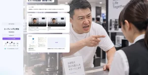 カスハラ対策義務化に対応、AIロープレの無料体験デモを提供