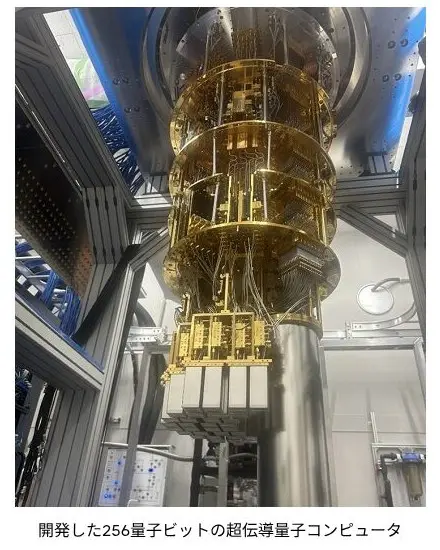 理化学研究所と富士通が開発した256量子ビット超伝導量子コンピュータの写真。希釈冷凍機に収められた金色の構造が写っている（富士通・理研プレスリリースより）