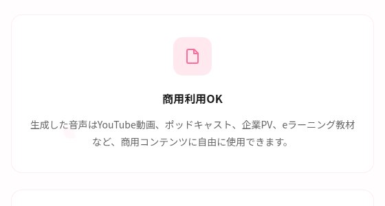 SakuraSpeechの活用シーンのご案内 動画・ポッドキャスト・企業PV・eラーニングから法人利用まで