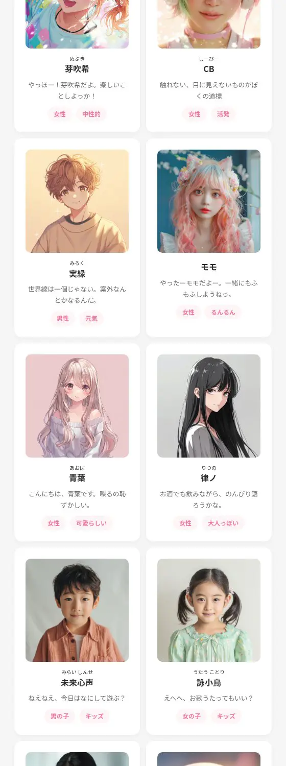 SakuraSpeechのキャラクターボイス一覧(芽吹希・CB・モモなど)